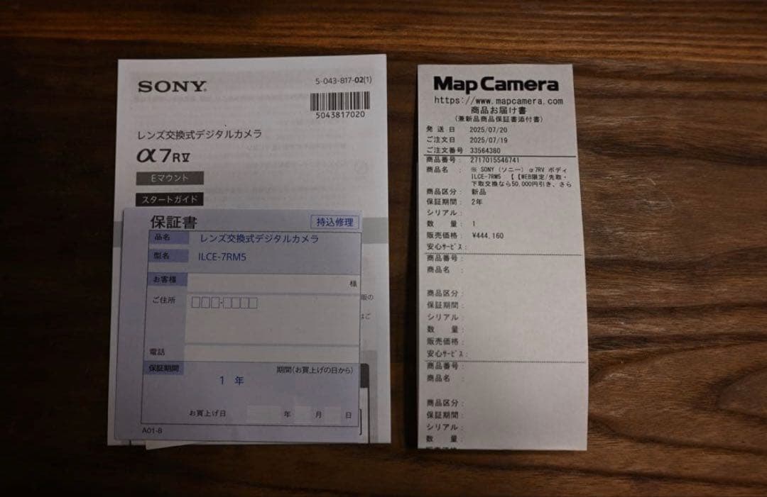 Sony Mirrorless Interchangeable Lens Cameras 1 1200 7Rv