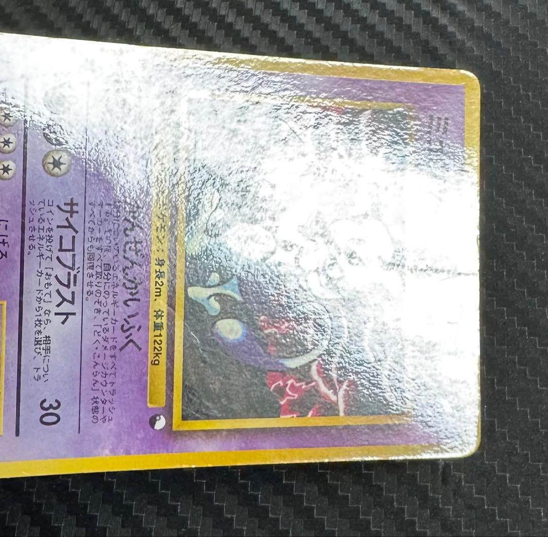 Pok Mon Trading Card Game 3