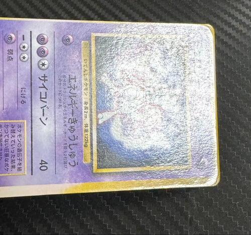 Pok Mon Trading Card Game 3