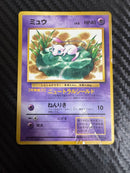 Pok Mon Trading Card Game 3