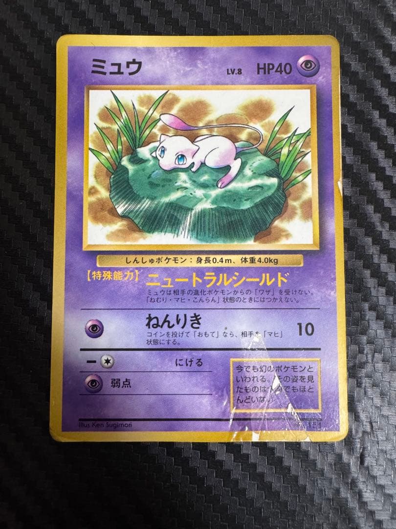 Pok Mon Trading Card Game 3