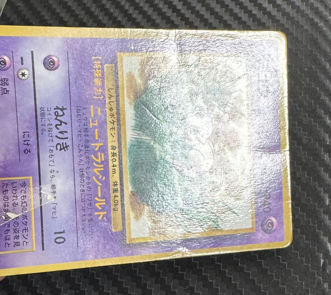 Pok Mon Trading Card Game 3