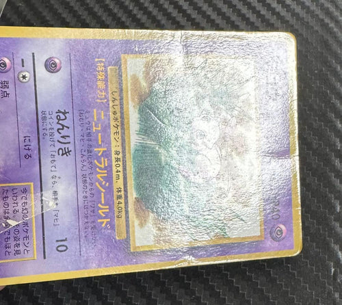 Pok Mon Trading Card Game 3