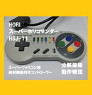 Hori Peripherals Sfc