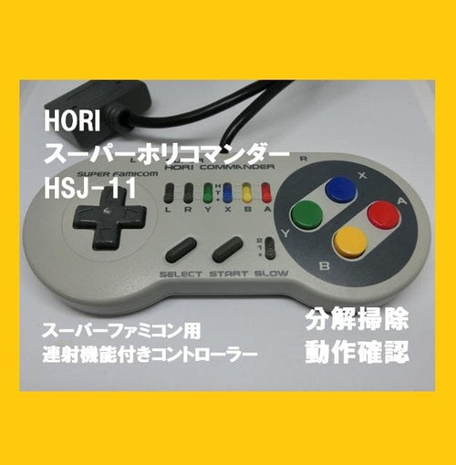 Hori Peripherals Sfc
