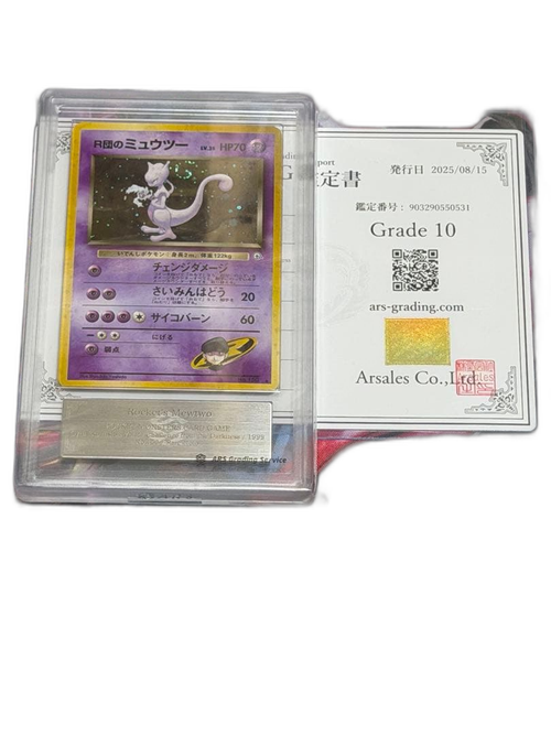 Pokemon Card Game Ars10 R 2