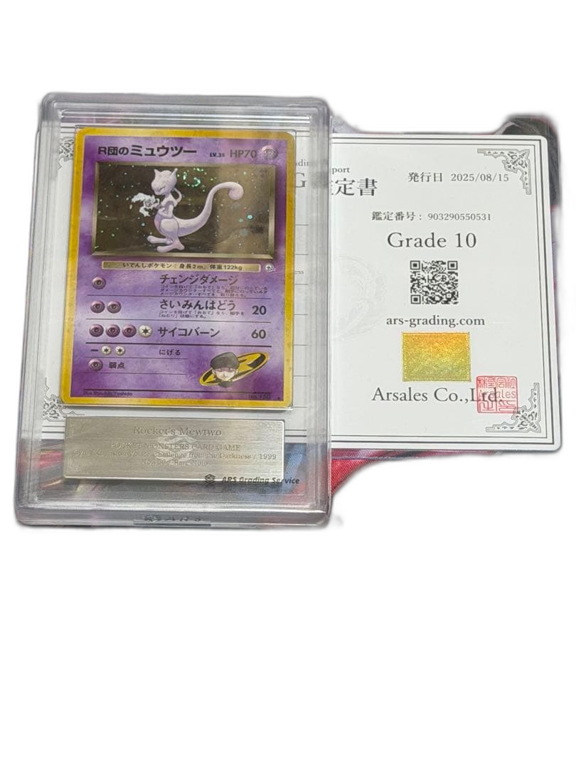 Pokemon Card Game Ars10 R 2