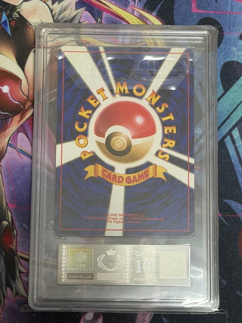 Pokemon Card Game Ars10 R 2