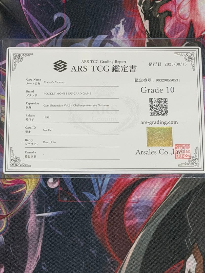 Pokemon Card Game Ars10 R 2