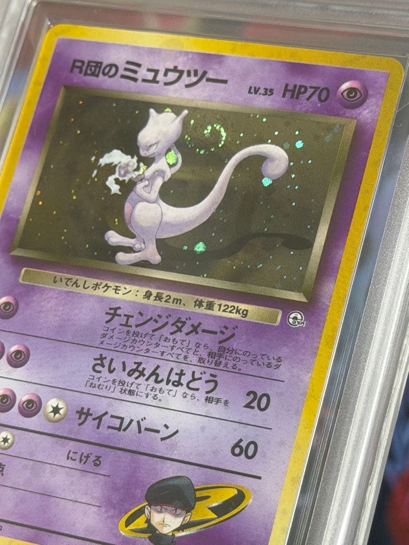 Pokemon Card Game Ars10 R 2