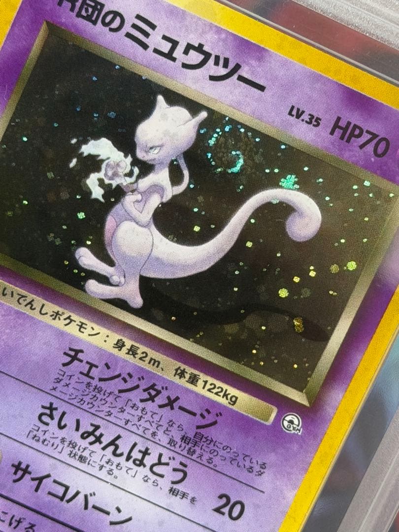 Pokemon Card Game Ars10 R 2