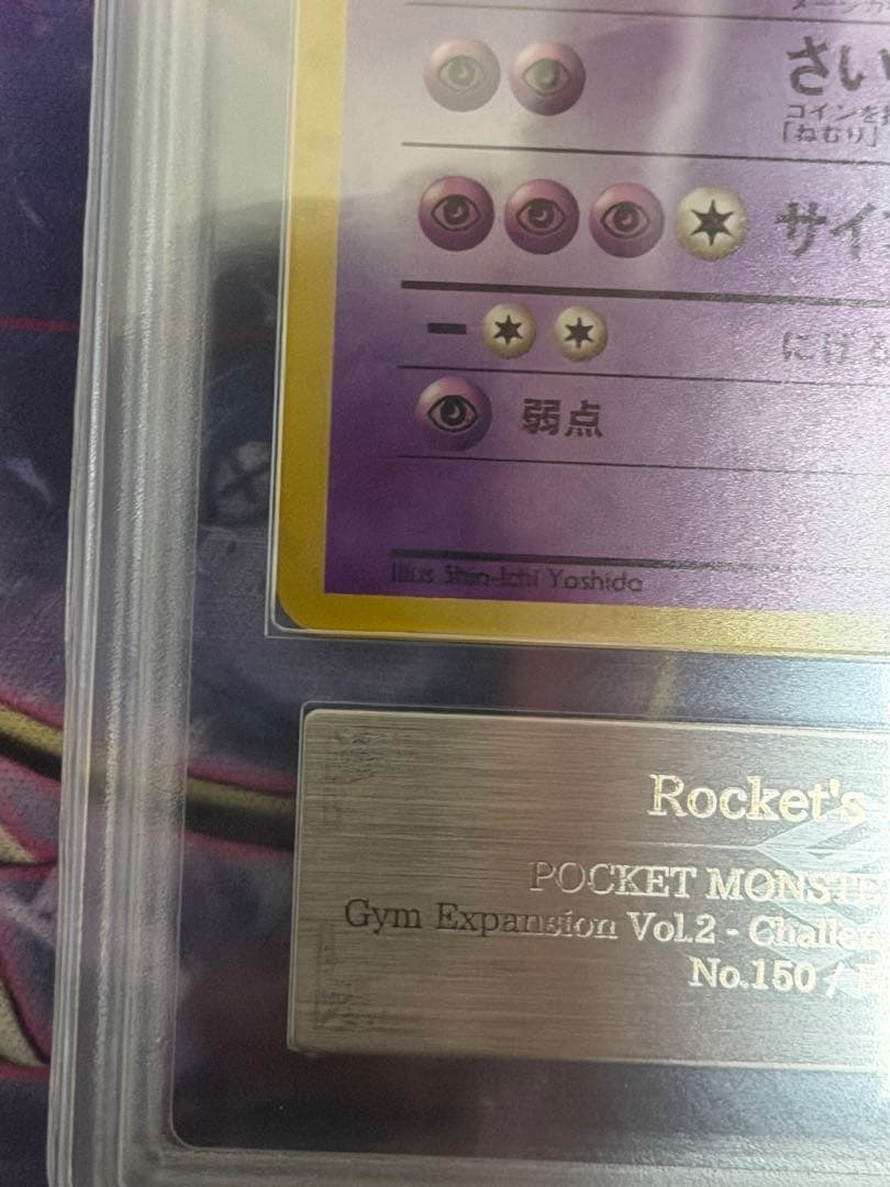 Pokemon Card Game Ars10 R 2