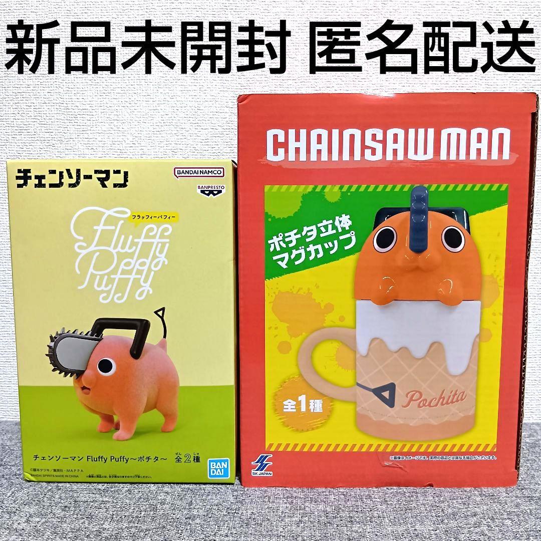 Banpresto Others Fluffy