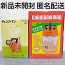 Banpresto Others Fluffy