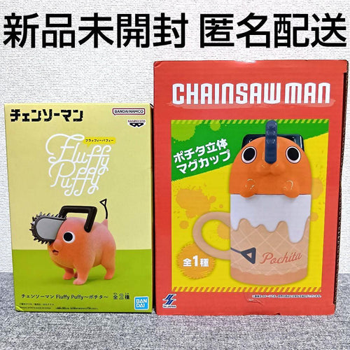 Banpresto Others Fluffy