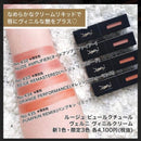 Yves Saint Laurent Beaute Lipstick Ysl 435