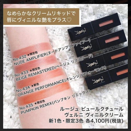Yves Saint Laurent Beaute Lipstick Ysl 435