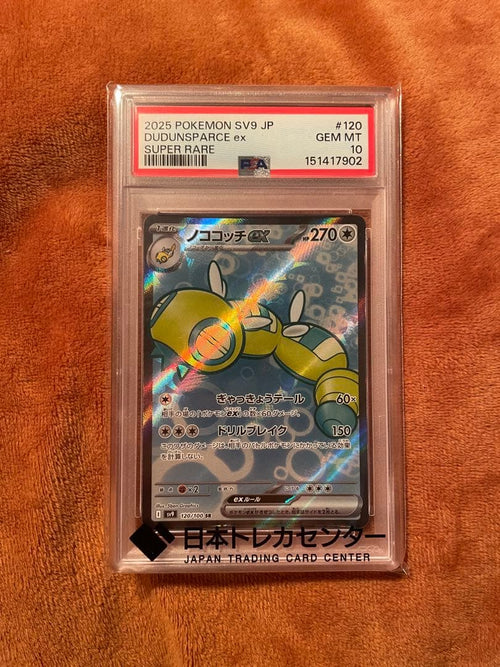 Pok Mon Trading Card Game Psa10 Ex Sr
