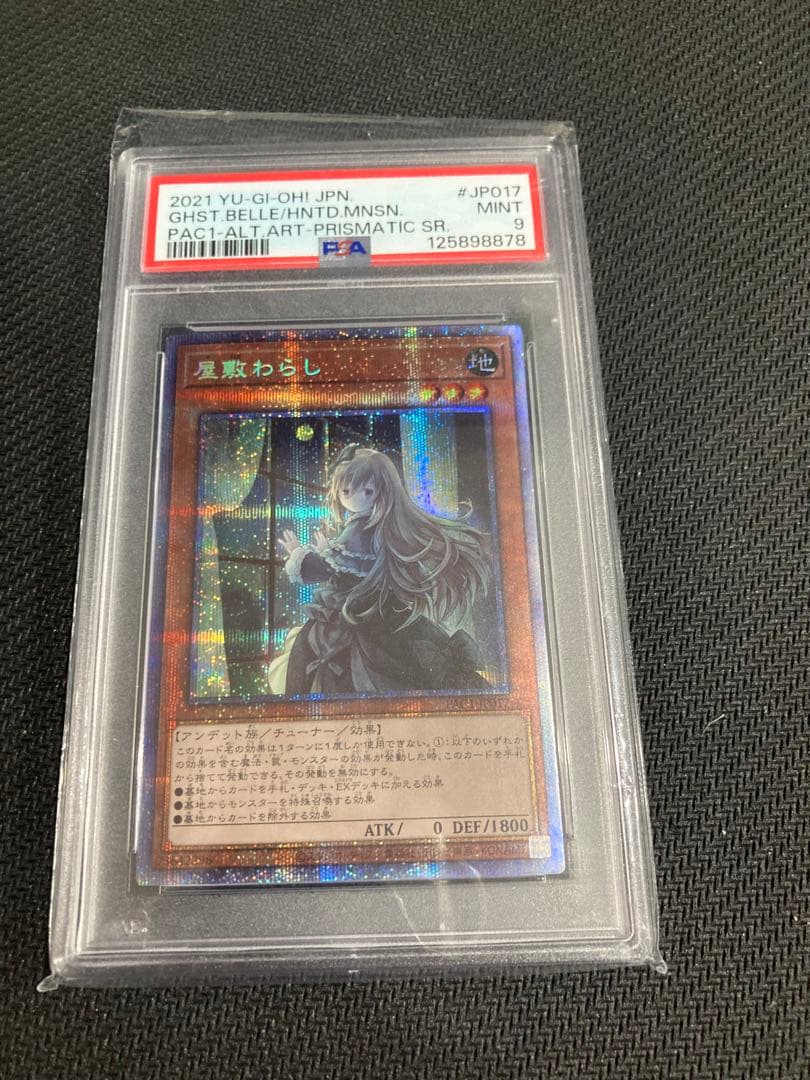 Yu -Gi -Oh! Ocg Duel Monsters Psa 9