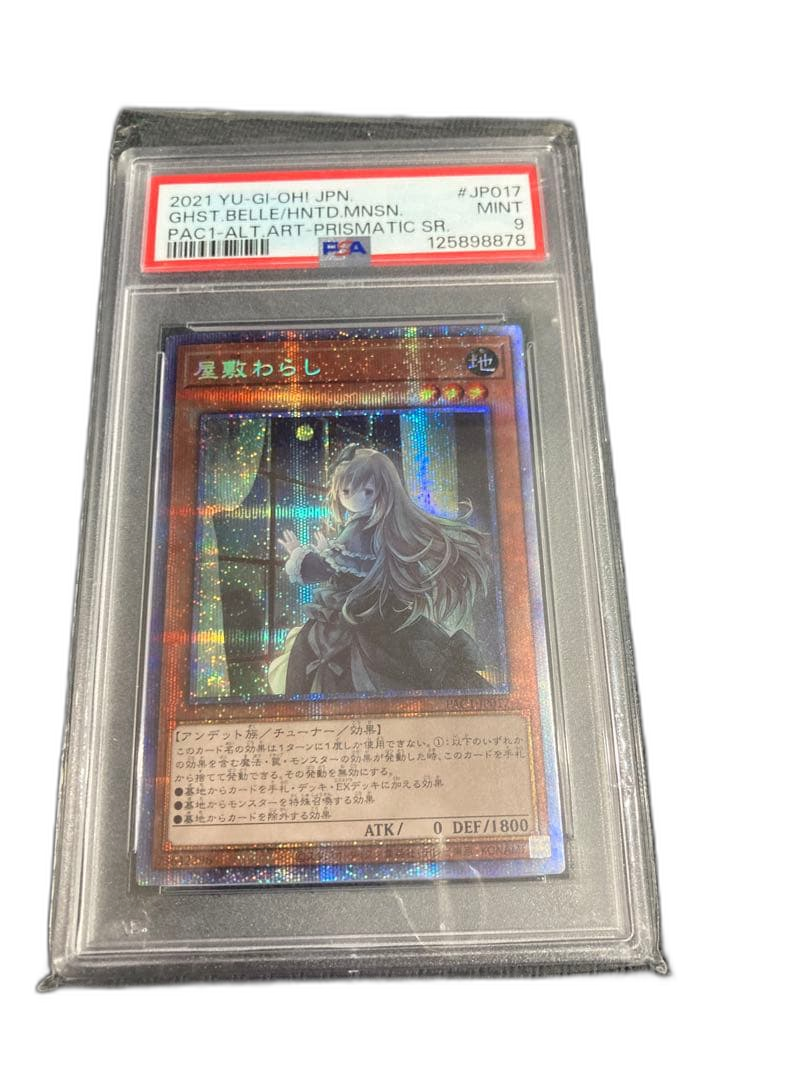 Yu -Gi -Oh! Ocg Duel Monsters Psa 9