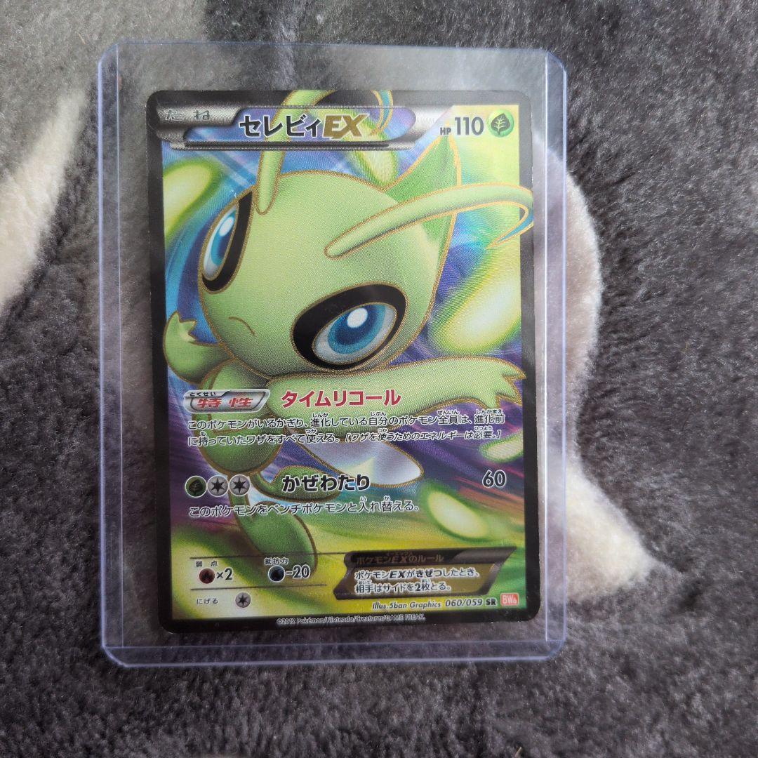 Pokemon Card Game Ex Sr Bw6 060/059