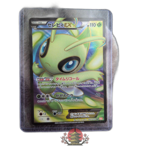 Pokemon Card Game Ex Sr Bw6 060/059