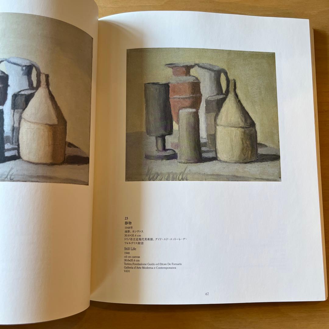 Art Design Music Morandi