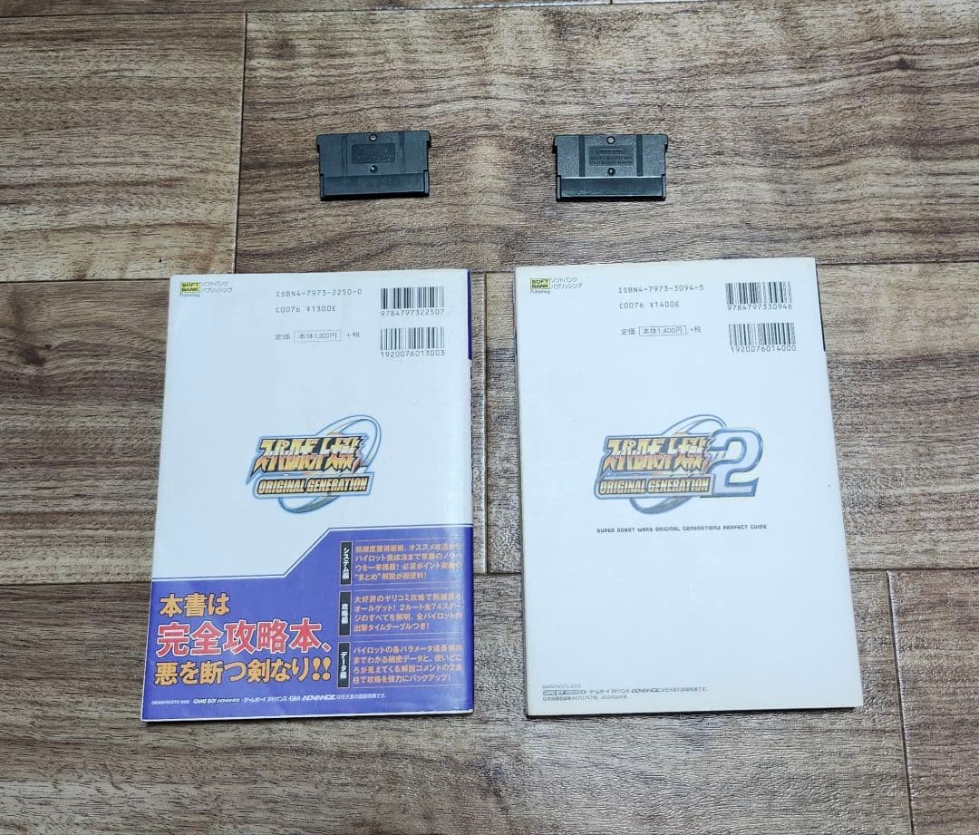 Games Strategy Guides Gba Og 1&2