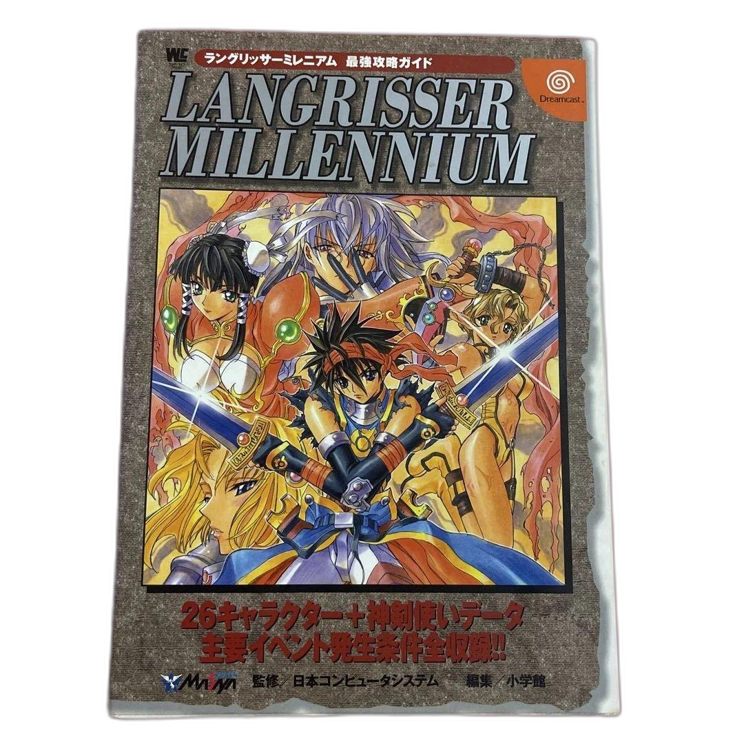 Game Capture Book Langrisser Millennium