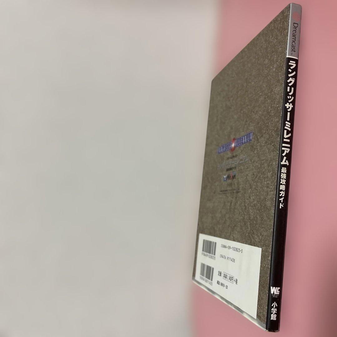 Game Capture Book Langrisser Millennium