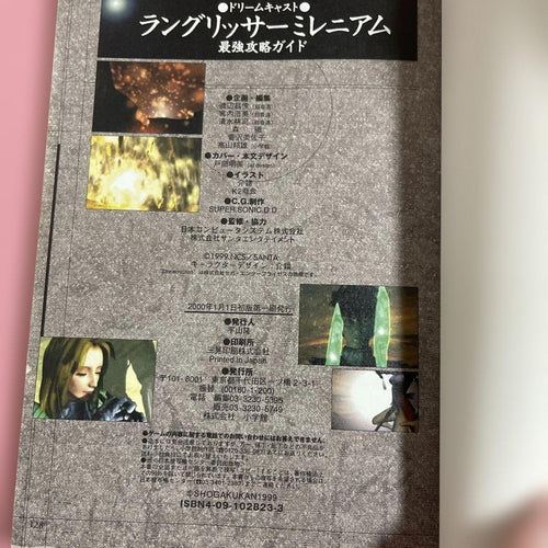 Game Capture Book Langrisser Millennium