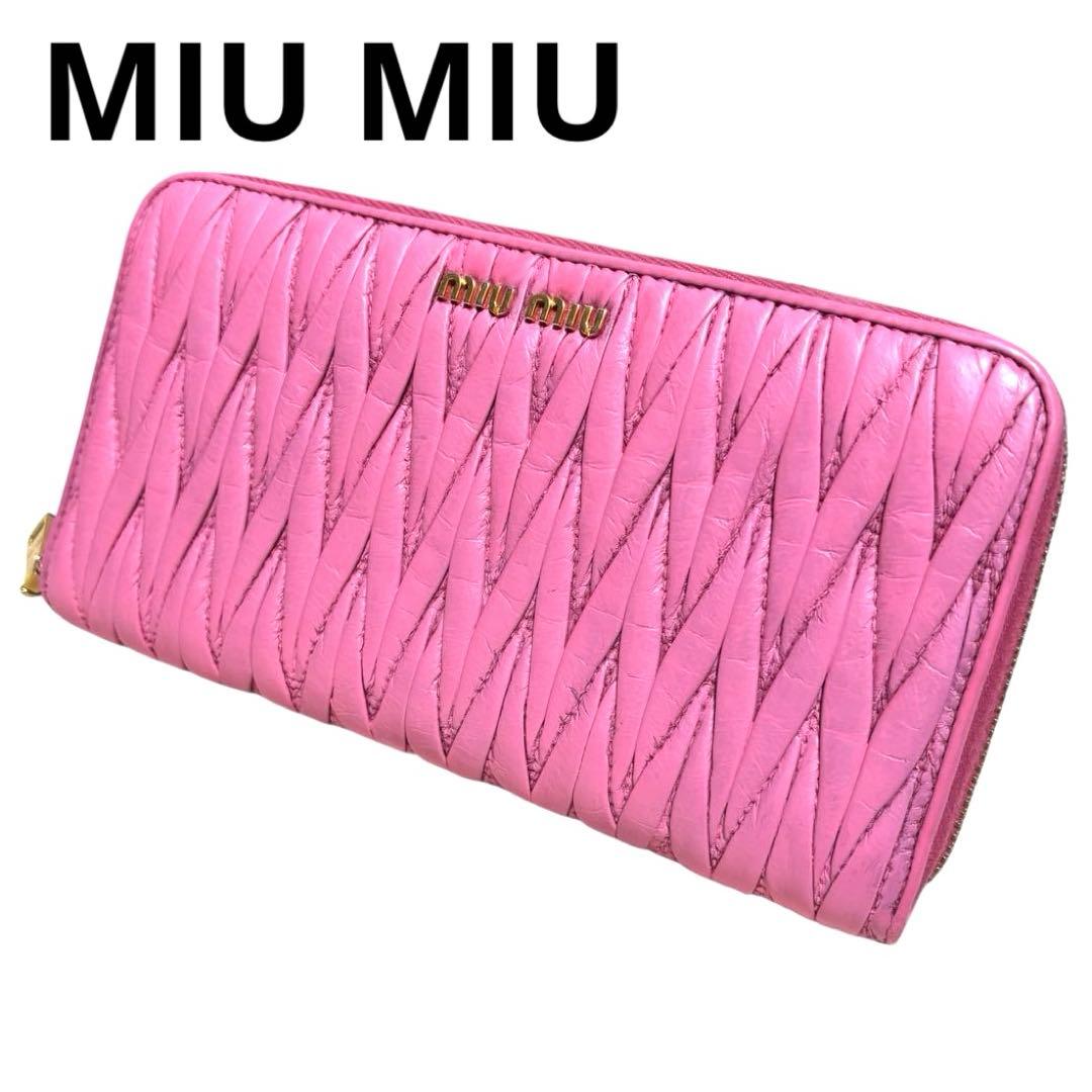 Miu Long Wallet