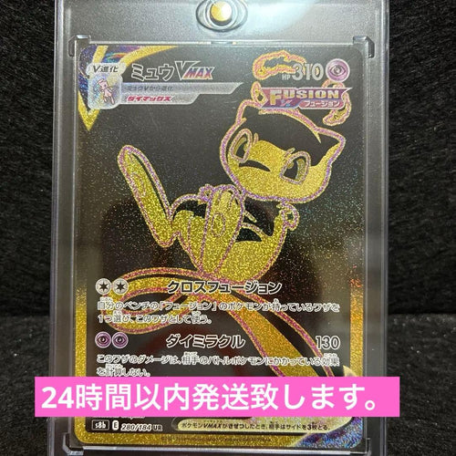 Pokemon Card Game Vmax Ur S8B 280/184