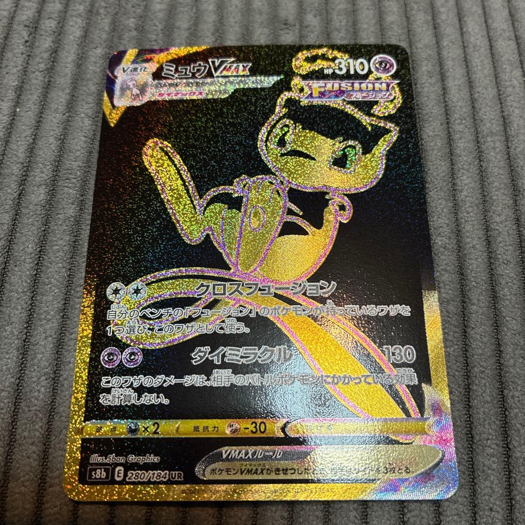 Pokemon Card Game Vmax Ur S8B 280/184