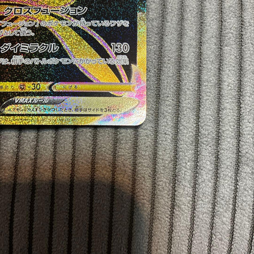 Pokemon Card Game Vmax Ur S8B 280/184