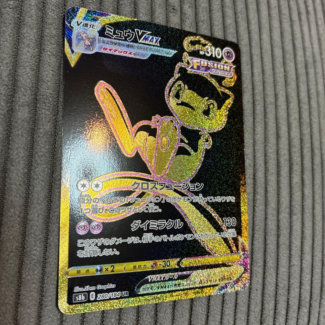 Pokemon Card Game Vmax Ur S8B 280/184