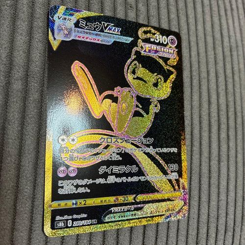Pokemon Card Game Vmax Ur S8B 280/184