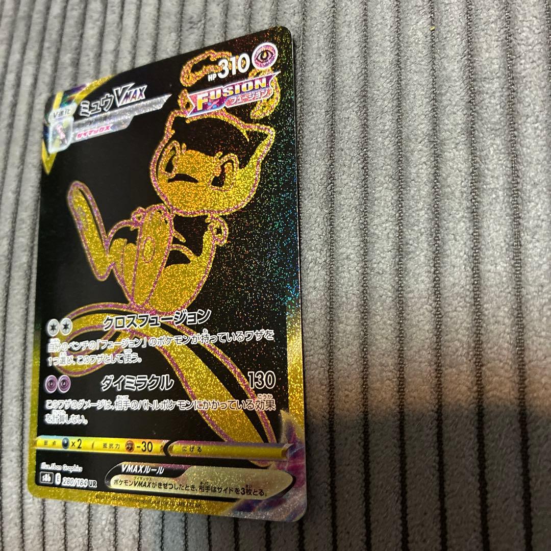Pokemon Card Game Vmax Ur S8B 280/184