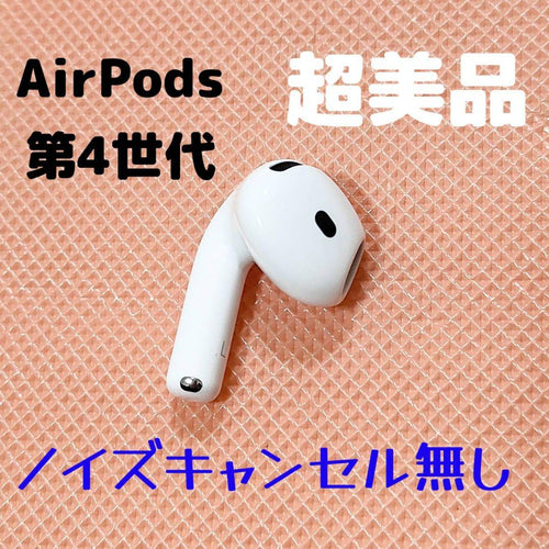 Apple Airpods 4 L