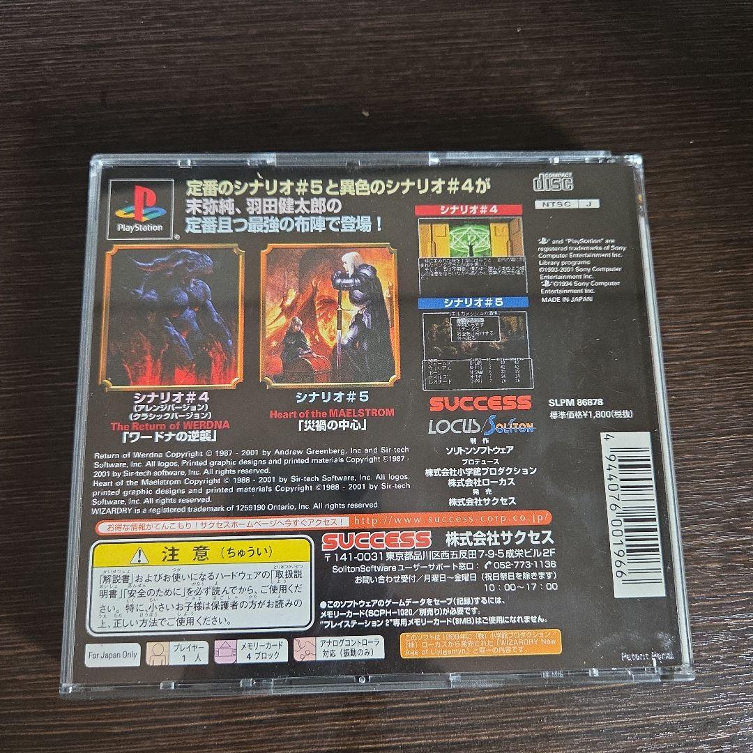 Playstation Games Ps1