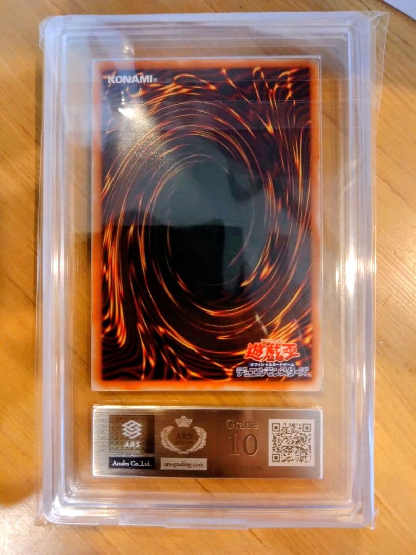 Yu-Gi-Oh! Ocg Duel Monsters (Japanese) Ars10