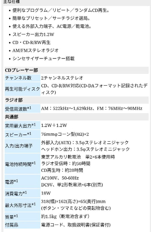 Toshiba Portable Cd Players Cutebeat Ty-Cr20