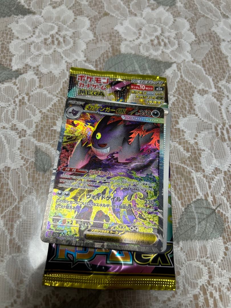 Pok Mon Trading Card Game Ex Sar Mega