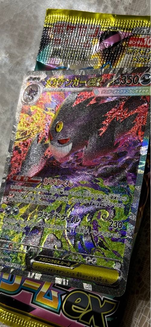 Pok Mon Trading Card Game Ex Sar Mega