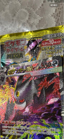 Pok Mon Trading Card Game Ex Sar Mega