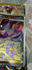 Pok Mon Trading Card Game Ex Sar Mega
