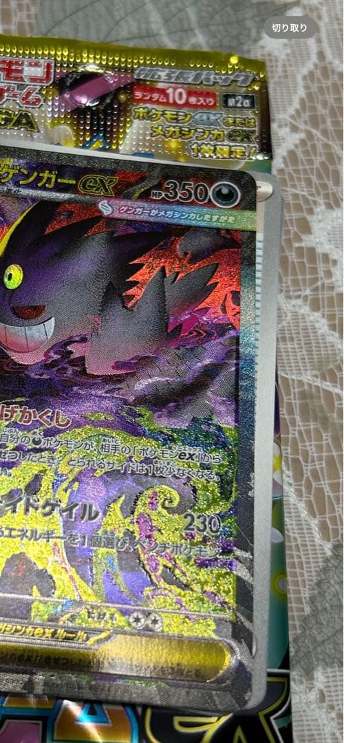 Pok Mon Trading Card Game Ex Sar Mega