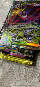 Pok Mon Trading Card Game Ex Sar Mega