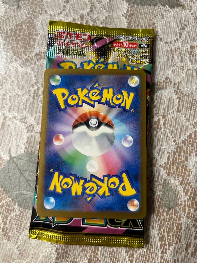 Pok Mon Trading Card Game Ex Sar Mega