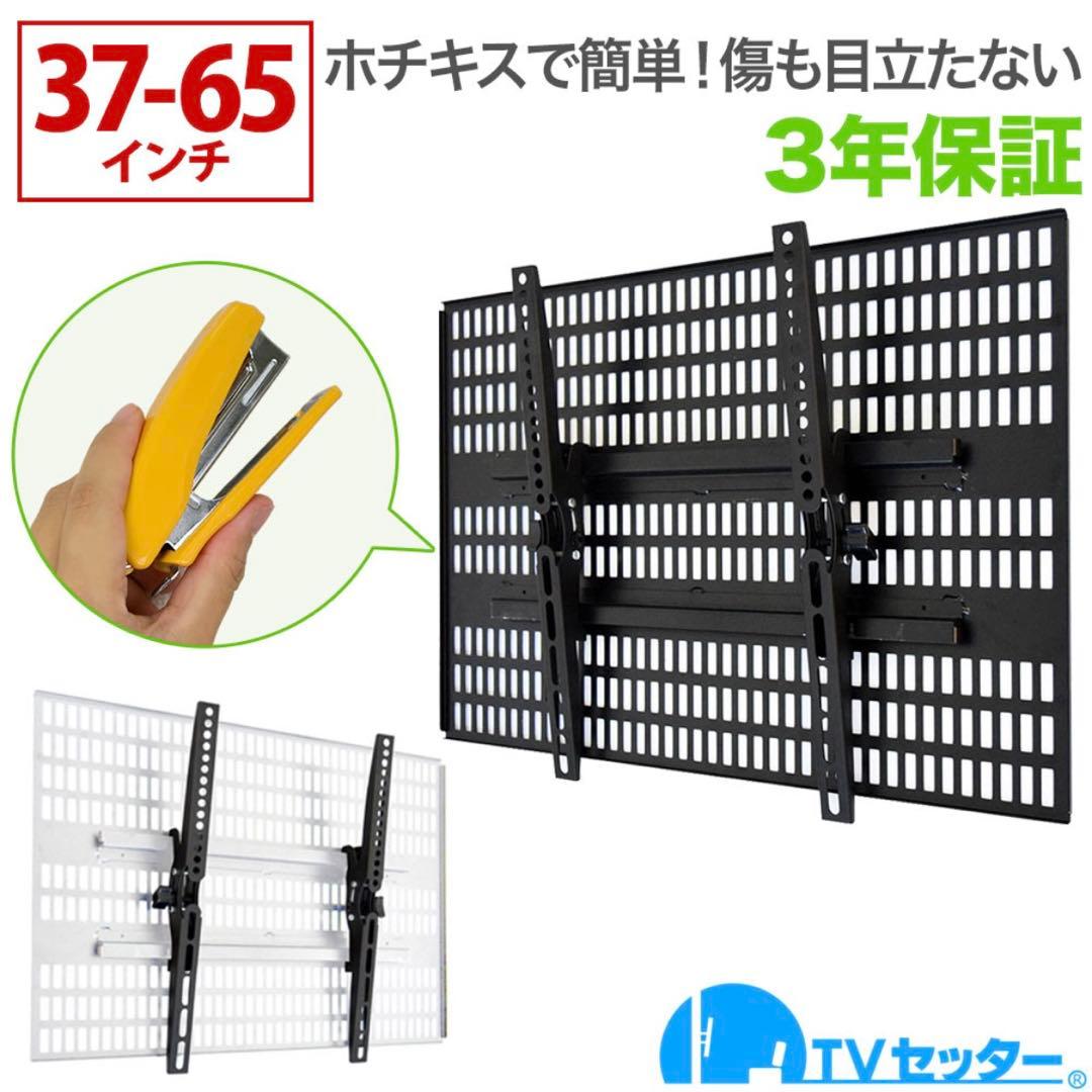 Tv Accessories 37-65